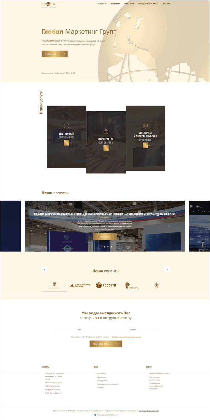 gmgrussia.com - Глобал Маркетинг Групп