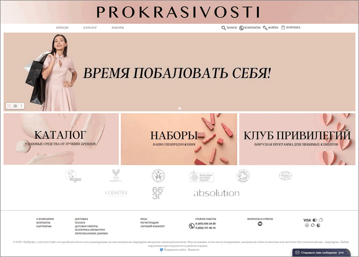 prokrasivosti.ru - PROKRASIVOSTI