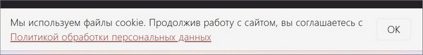 cookies на сайте персональные данные cookies