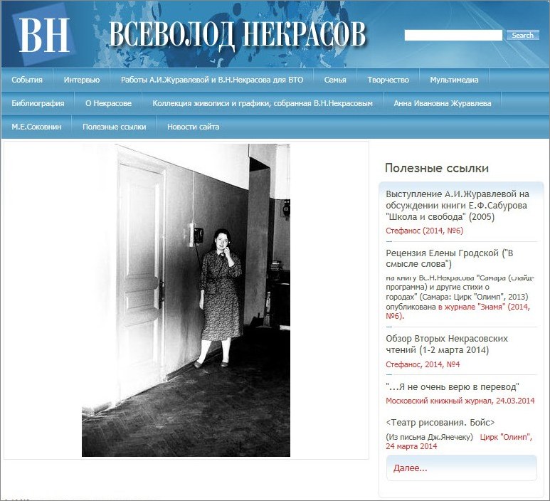vsevolod-nekrasov.ru - Всеволод Некрасов
