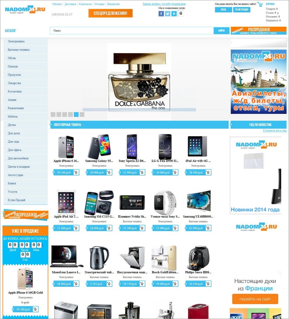 nadom24.ru - Икас Груп