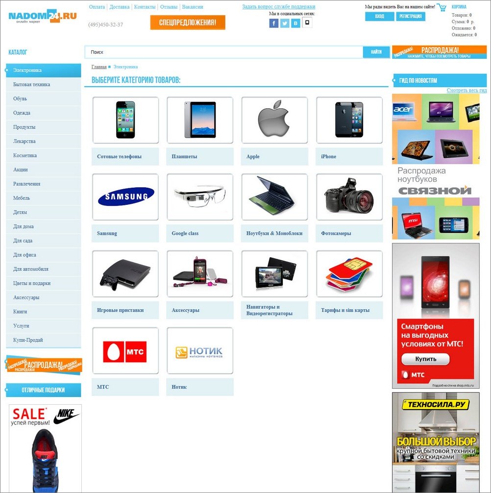 nadom24.ru - Икас Груп