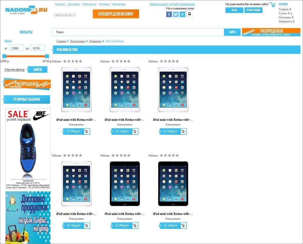 nadom24.ru - Икас Груп