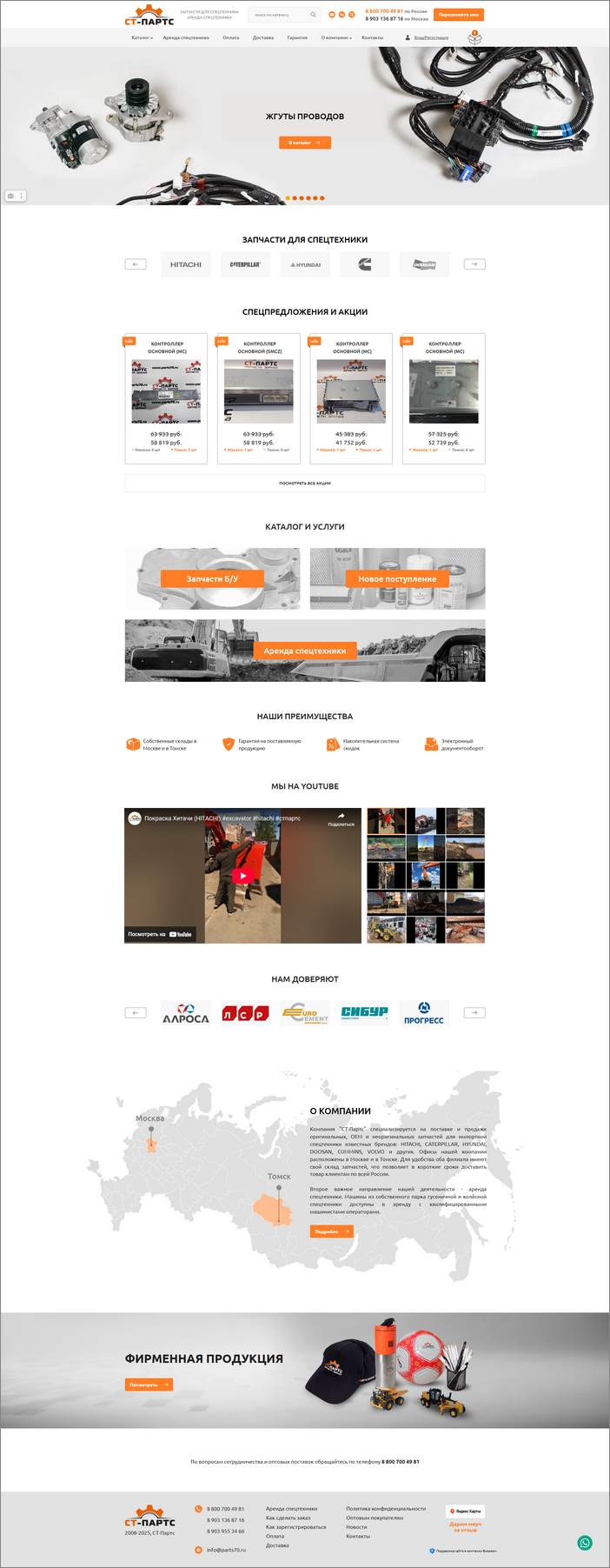 parts70.ru - СТ-ПАРТС
