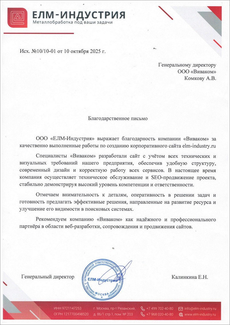 ЕЛМ-Индустрия - elm-industry.ru