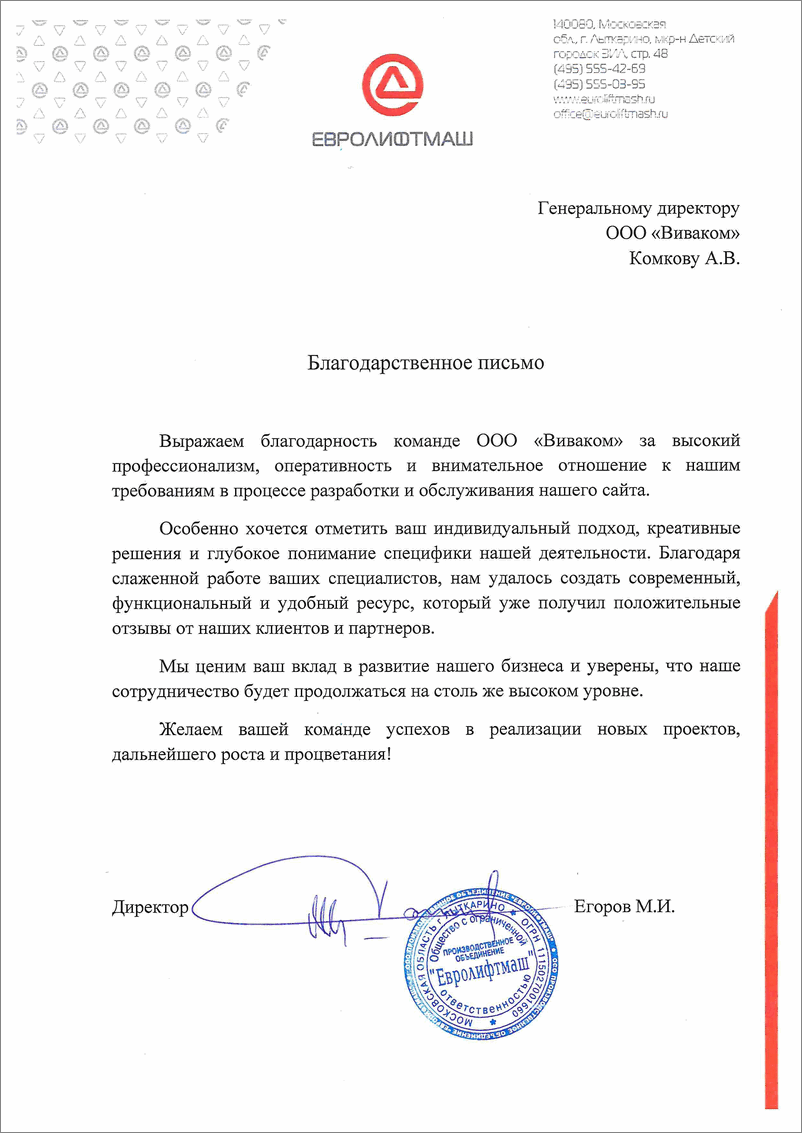 Евролифтмаш - euroliftmash.ru