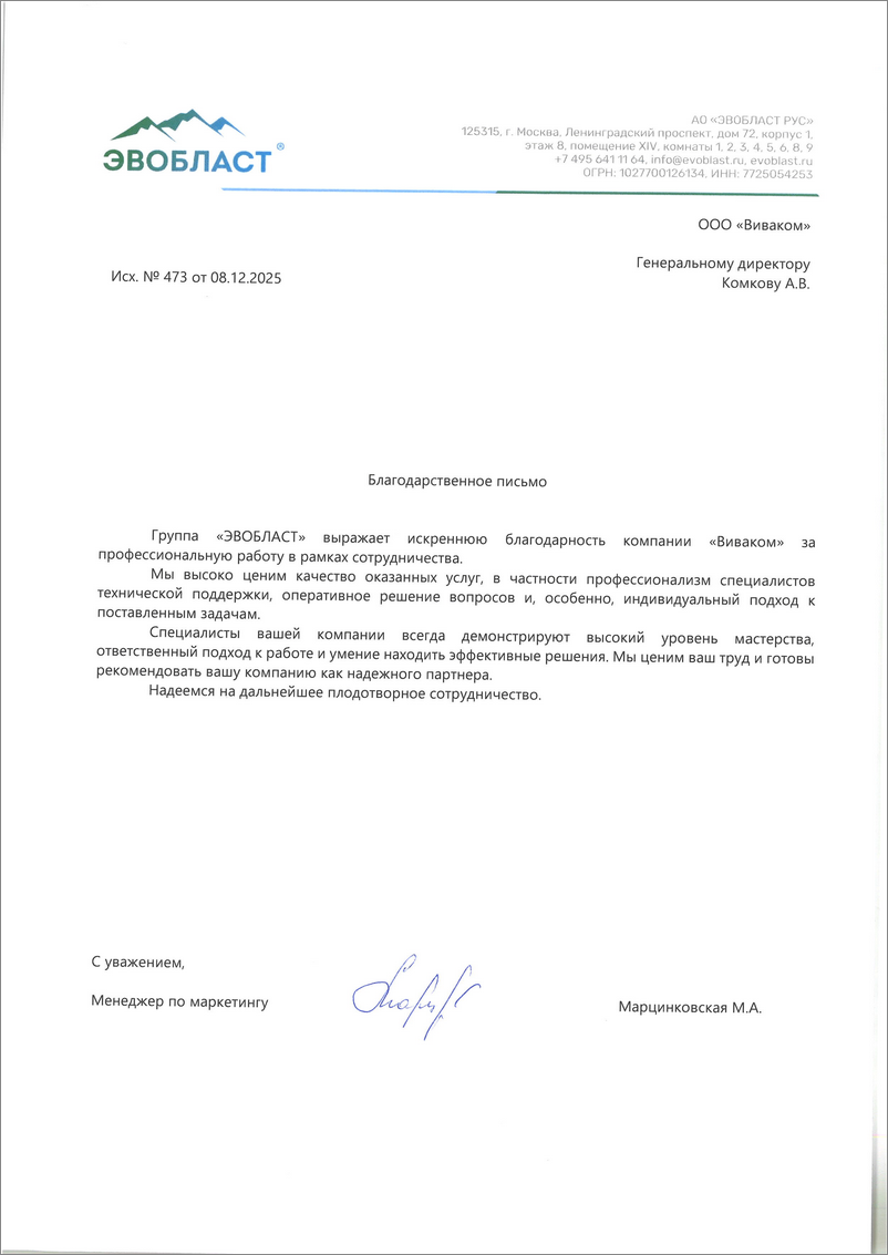 ЭВОБЛАСТ - evoblast.ru