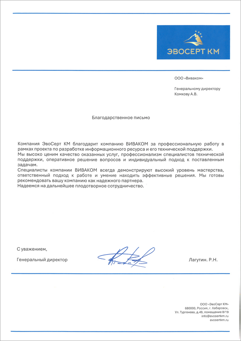 ЭвоСерт КМ - evosertkm.ru